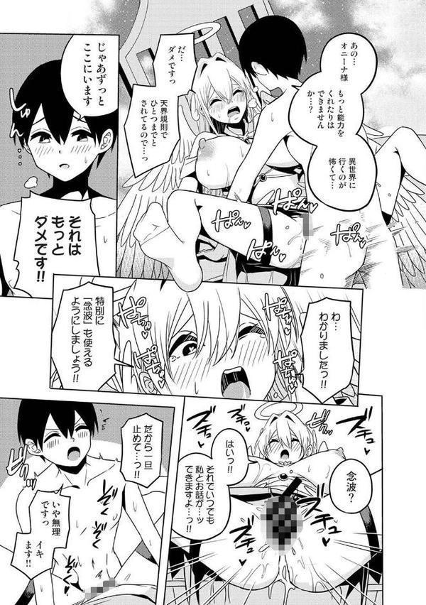 異世界チ♂ポ勇者 第1話