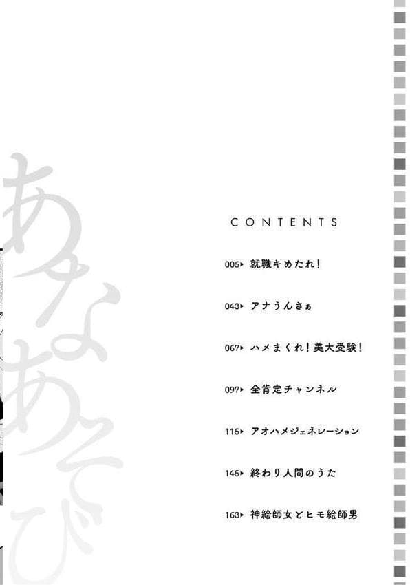 あなあそび hitomiエロ漫画raw(同人誌)無料サンプル画像002