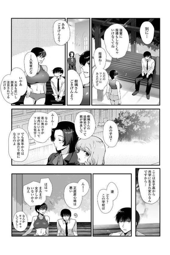 comicやさおね vol.3