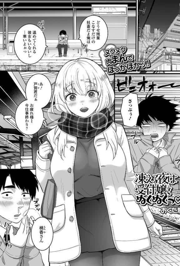 comicやさおね vol.3