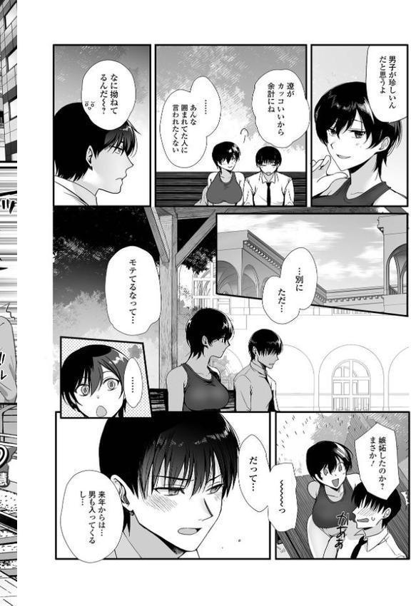 comicやさおね vol.3