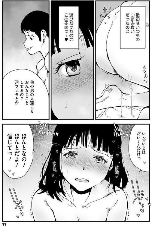 あなあそび hitomiエロ漫画raw(同人誌)無料サンプル画像013
