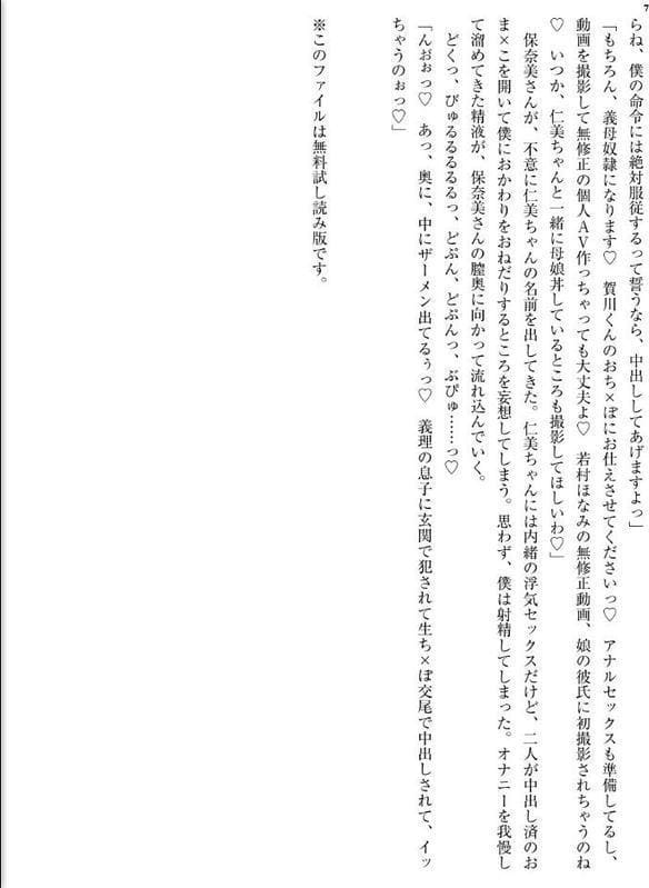 僕の恋人の母親は、実は現役のJカップAV女優で、娘の彼氏とヤりたいドスケベなメスだった。