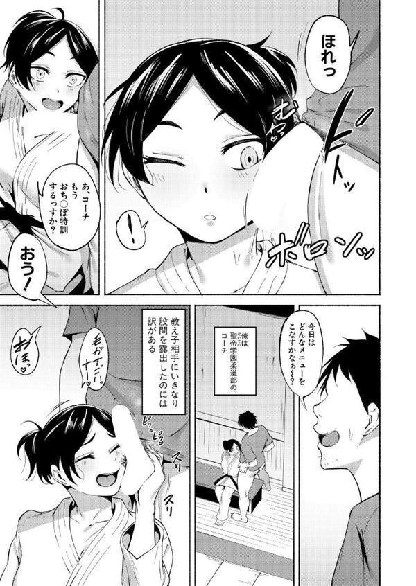 おち○ぽ特訓っす！