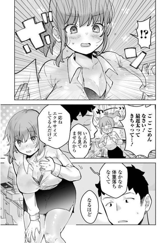 comicやさおね vol.3