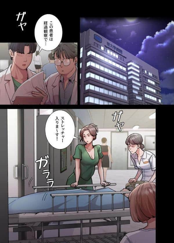 【フルカラー】夜勤病棟 -失墜する看護師たち- 1巻