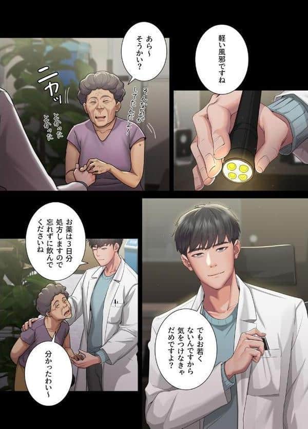 【フルカラー】夜勤病棟 -失墜する看護師たち- 1巻