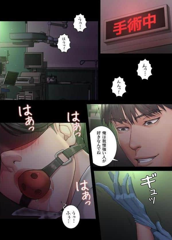 【フルカラー】夜勤病棟 -失墜する看護師たち- 1巻