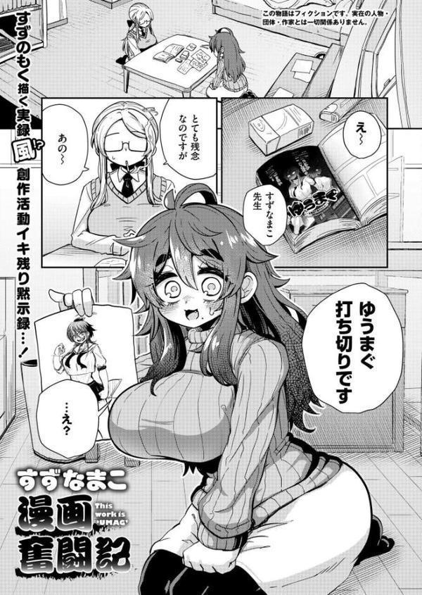 コミックカイエン(快艶) VOL.30 hitomiエロ漫画raw(同人誌)無料サンプル画像005