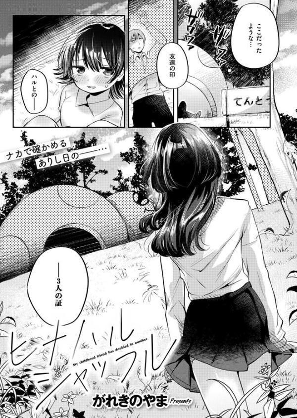 コミックカイエン(快艶) VOL.30 hitomiエロ漫画raw(同人誌)無料サンプル画像008