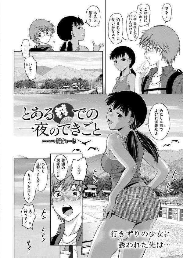 コミックカイエン(快艶) VOL.30 hitomiエロ漫画raw(同人誌)無料サンプル画像010