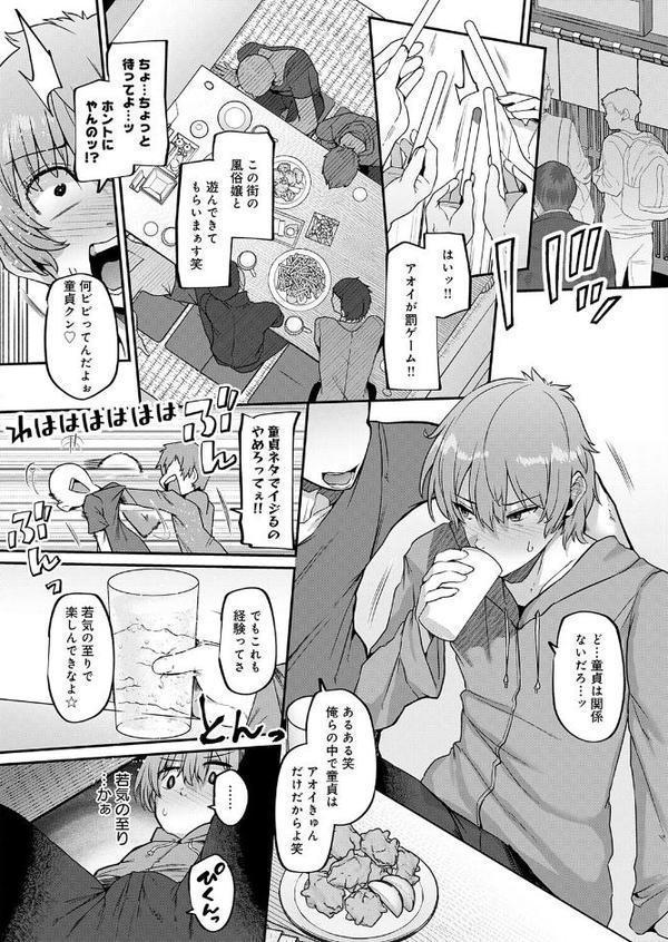 黒ギャルさんと童貞卒業