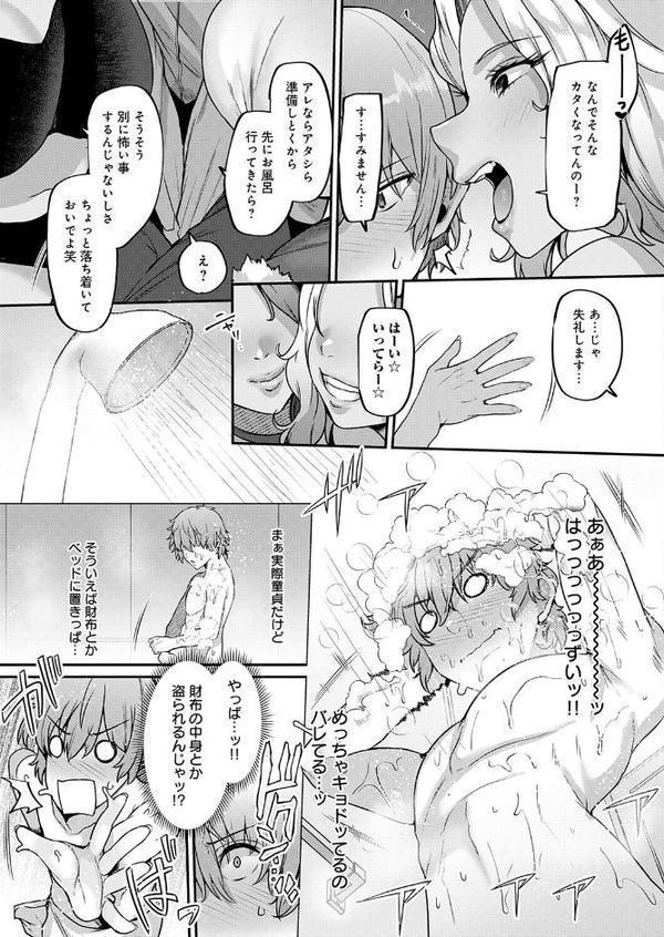 黒ギャルさんと童貞卒業