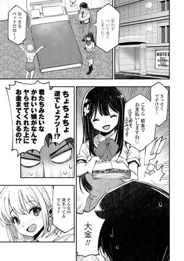 お兄さん ×××売ってください【デジタル版】