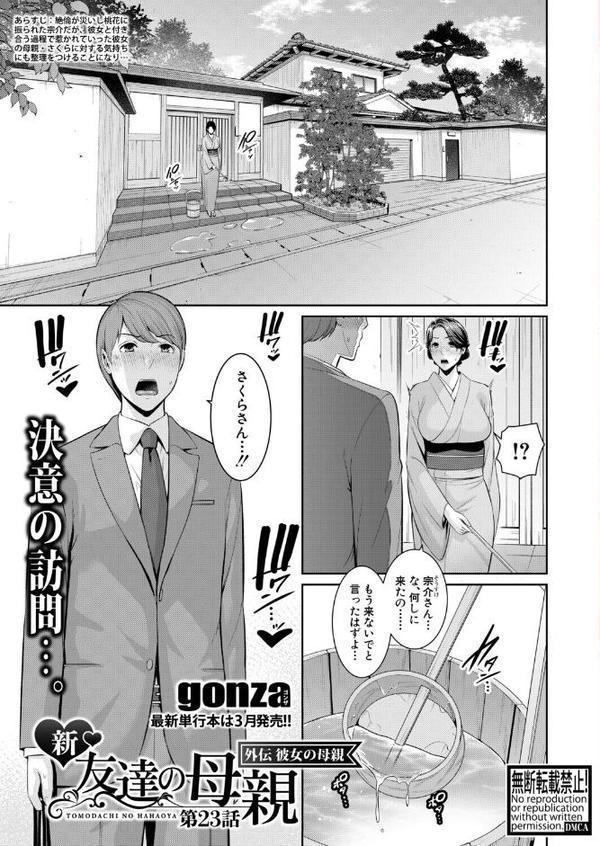 COMIC真激2026年2月号 hitomiエロ漫画raw(同人誌)無料サンプル画像007