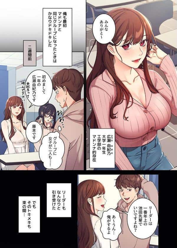 【フルカラー】工学ヘヴン1巻