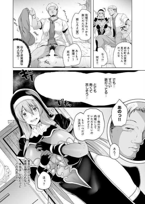 シスターリオンの受難 hitomiエロ漫画raw(同人誌)無料サンプル画像004