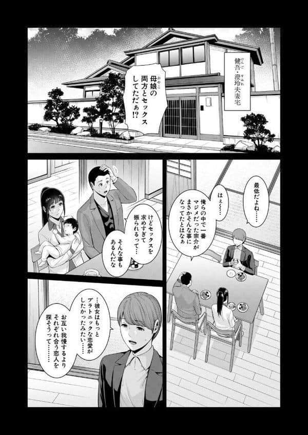 COMIC真激2026年2月号 hitomiエロ漫画raw(同人誌)無料サンプル画像008
