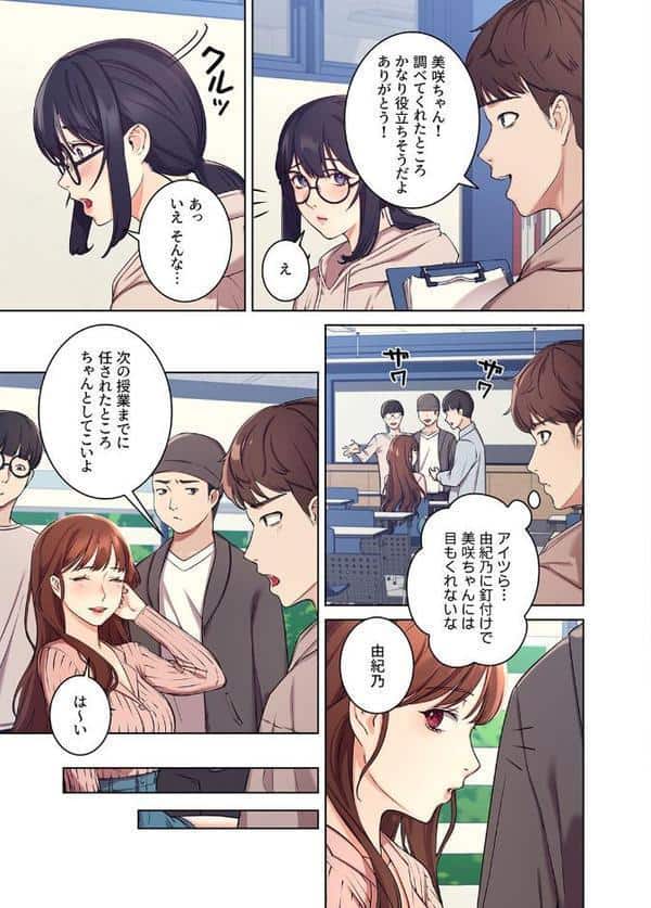 【フルカラー】工学ヘヴン1巻