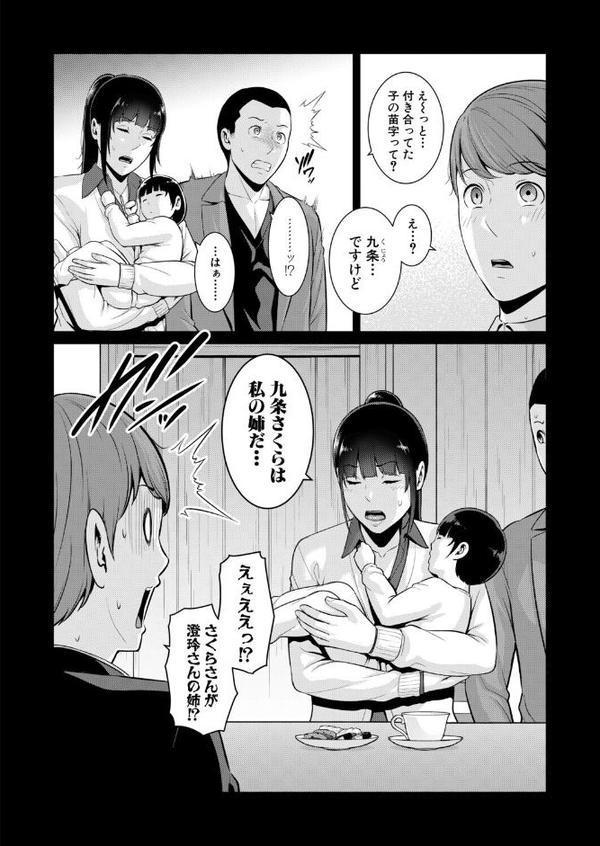 COMIC真激2026年2月号 hitomiエロ漫画raw(同人誌)無料サンプル画像010