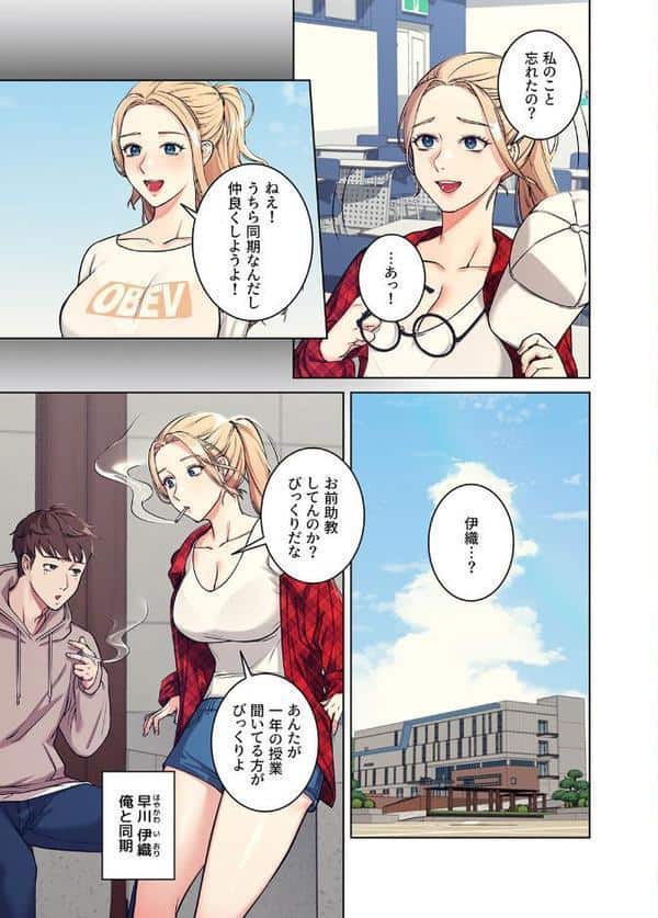 【フルカラー】工学ヘヴン1巻