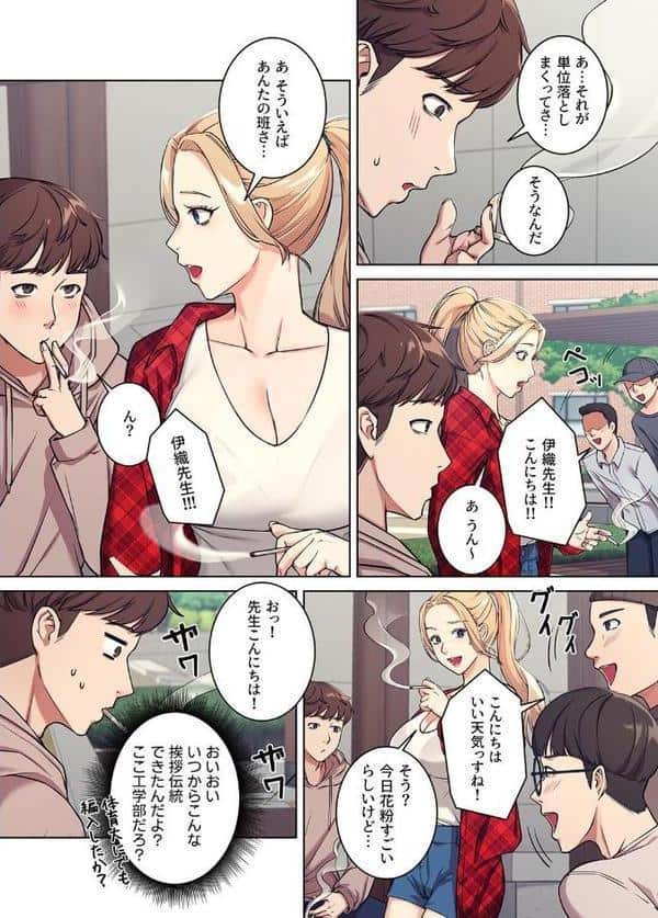 【フルカラー】工学ヘヴン1巻