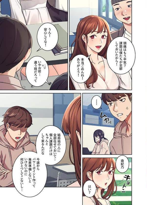 【フルカラー】工学ヘヴン1巻