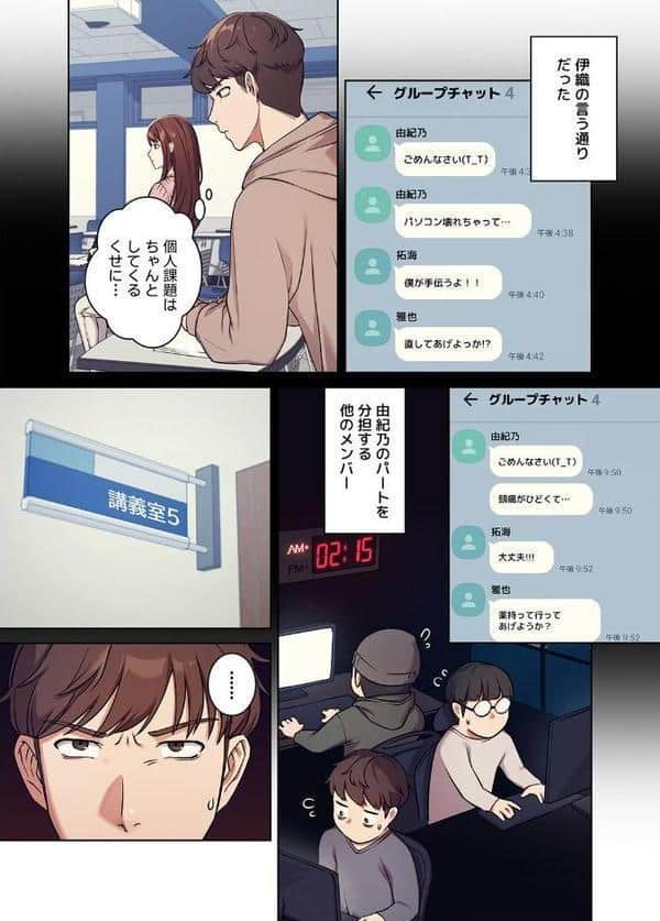 【フルカラー】工学ヘヴン1巻