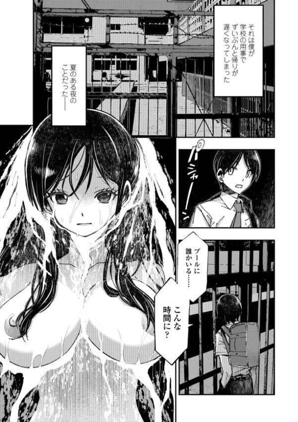 お兄さん ×××売ってください【デジタル版】