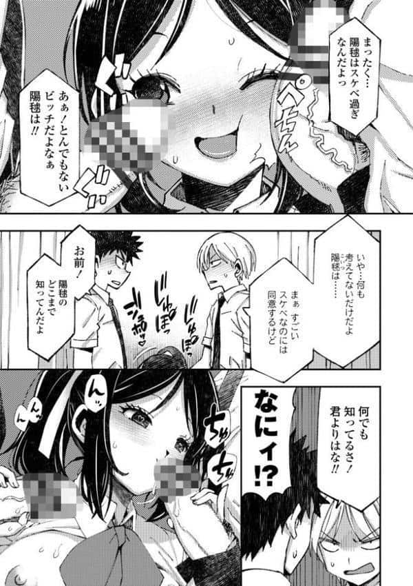 お兄さん ×××売ってください【デジタル版】