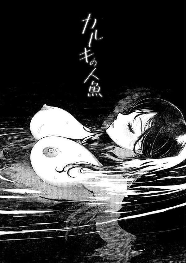 お兄さん ×××売ってください【デジタル版】