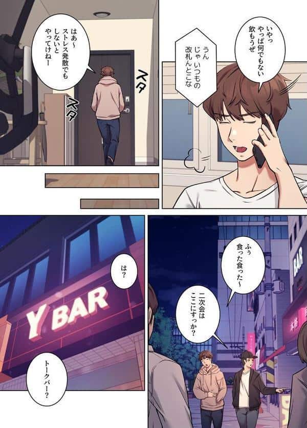 【フルカラー】工学ヘヴン1巻