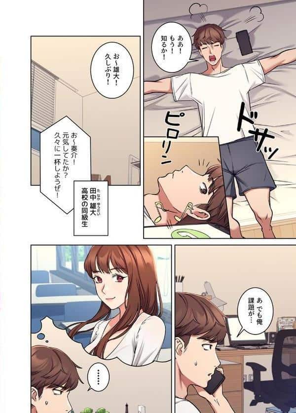 【フルカラー】工学ヘヴン1巻