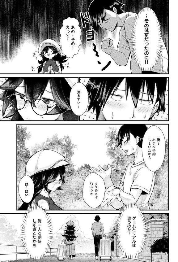 コマンドミスって恋となす! hitomiエロ漫画raw(同人誌)無料サンプル画像004