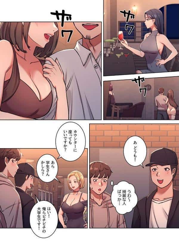 【フルカラー】工学ヘヴン1巻