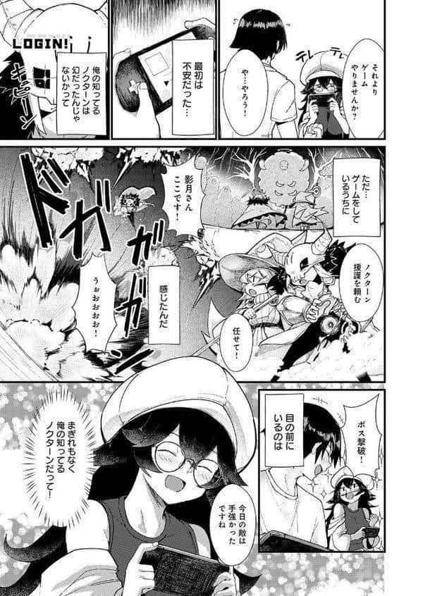 コマンドミスって恋となす! hitomiエロ漫画raw(同人誌)無料サンプル画像006