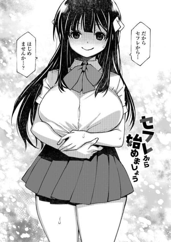 お兄さん ×××売ってください【デジタル版】