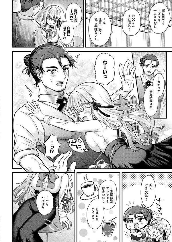 真白の夜は 濃く深く