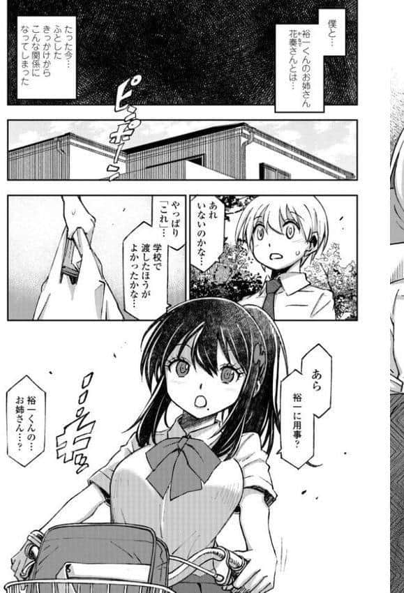 お兄さん ×××売ってください【デジタル版】