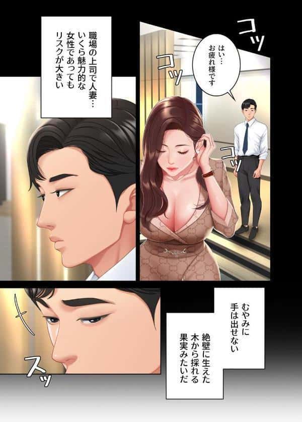 【フルカラー】代理贖罪 -俺はアイツの母親に制裁する- 1巻