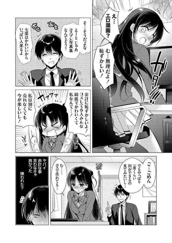 コミックグレープ Vol.147