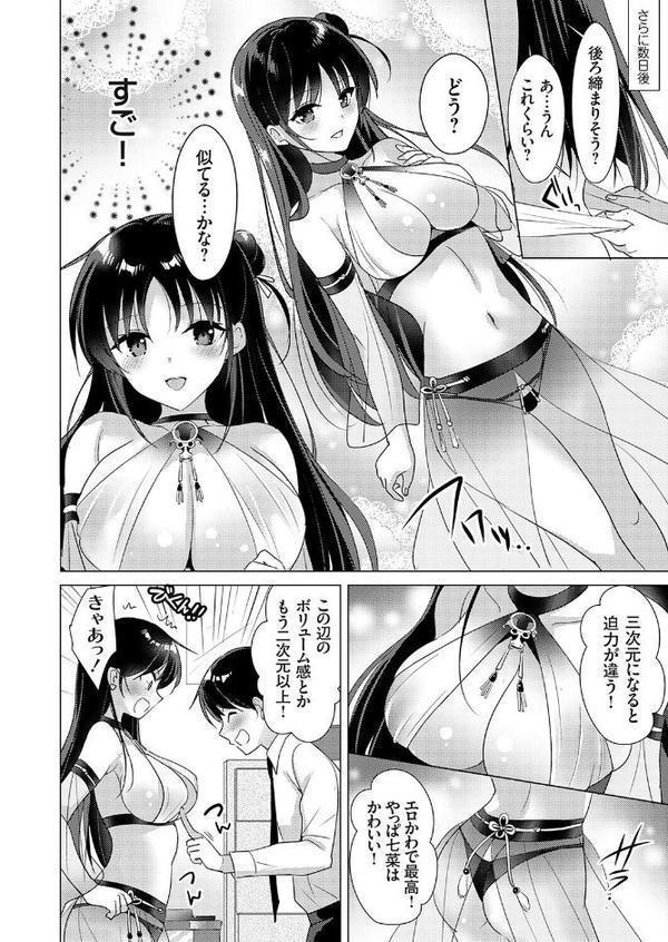 コミックグレープ Vol.147