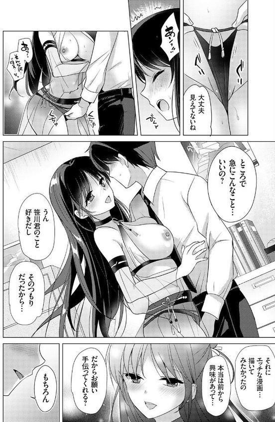 コミックグレープ Vol.147