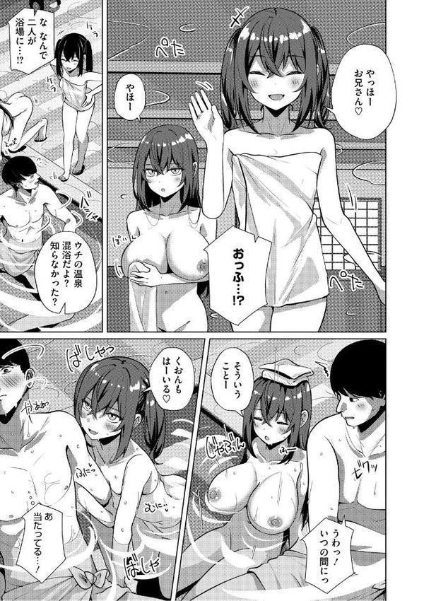 シンデレラフィット