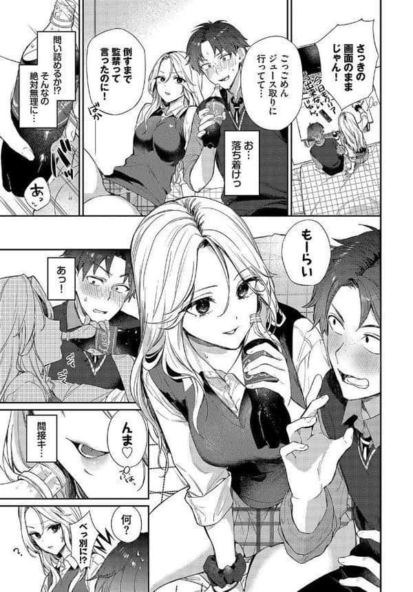 trip trap hitomiエロ漫画raw(同人誌)無料サンプル画像004