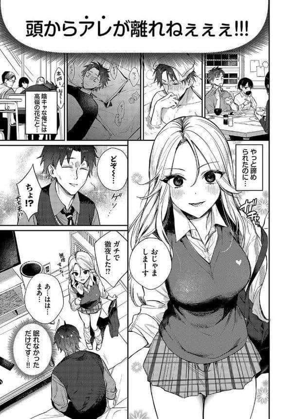 trip trap hitomiエロ漫画raw(同人誌)無料サンプル画像006