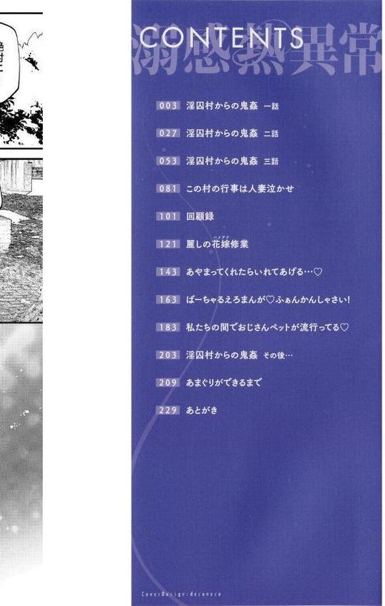 溺感熱異常（できかんねついじょう）