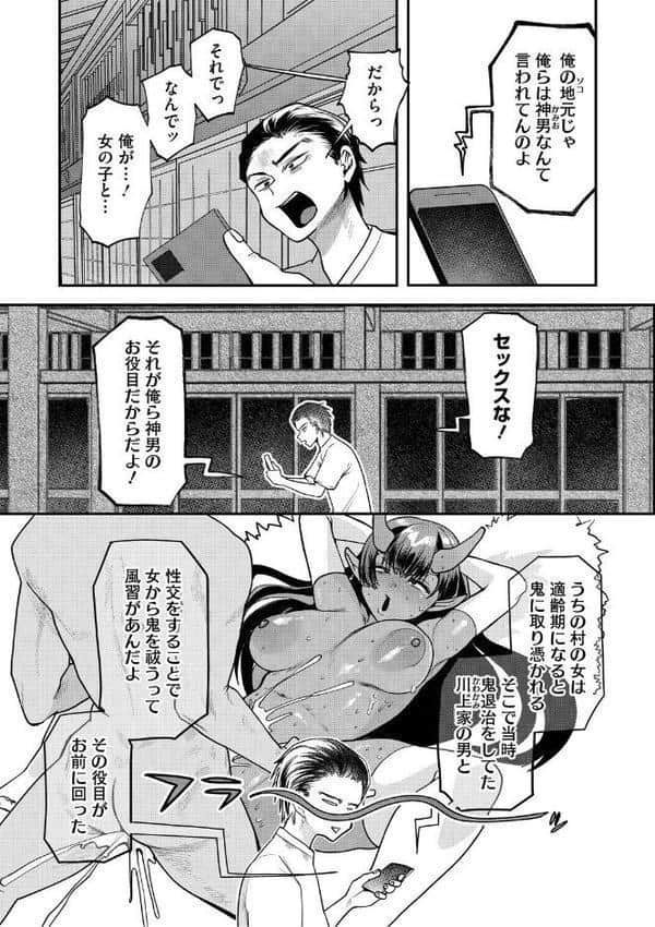 溺感熱異常（できかんねついじょう）