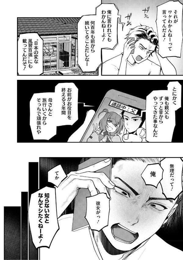 溺感熱異常（できかんねついじょう）