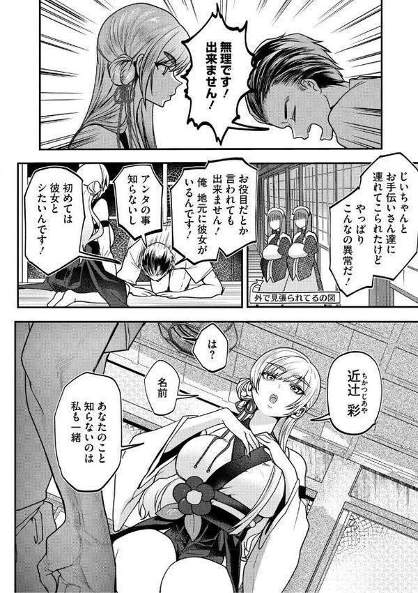 溺感熱異常（できかんねついじょう）